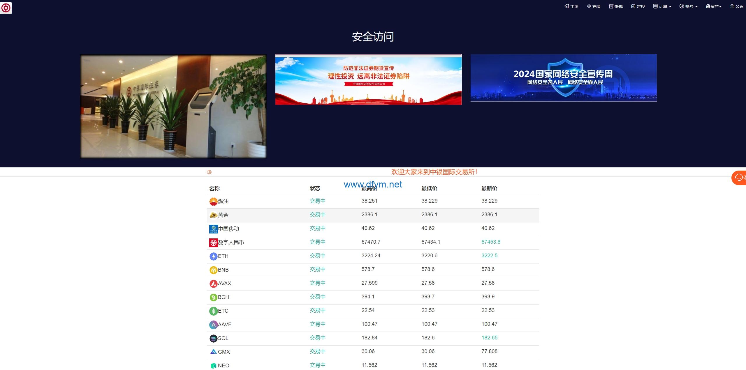 图片[2]-PC自适应微盘系统/微交易所/伪交易所/利息宝/单控全控-大发海外源码