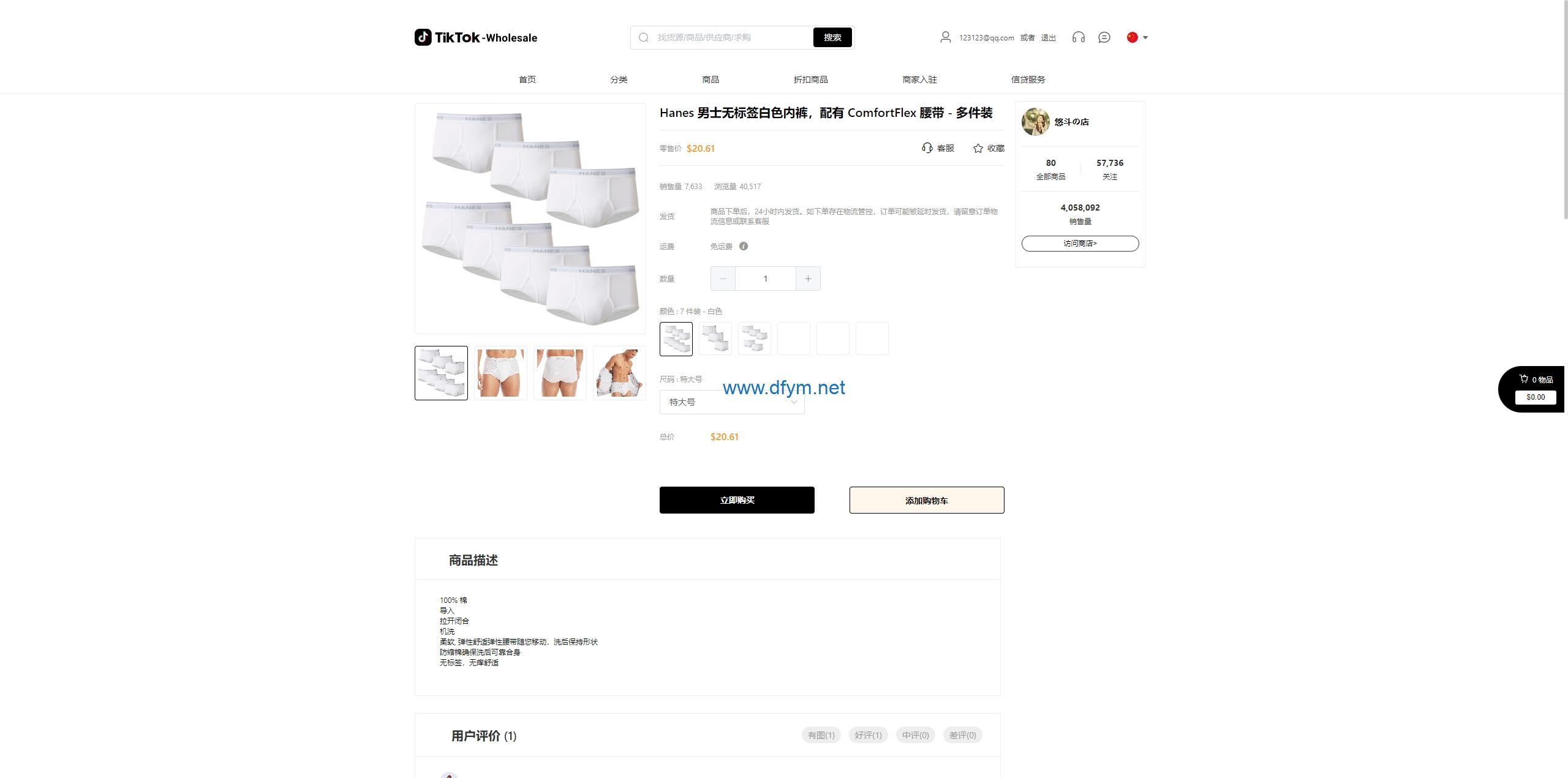 图片[12]-跨境电商商城系统/多语言java商城系统/TikToK商城/商家入驻一键铺货内嵌2.0版本-大发海外源码