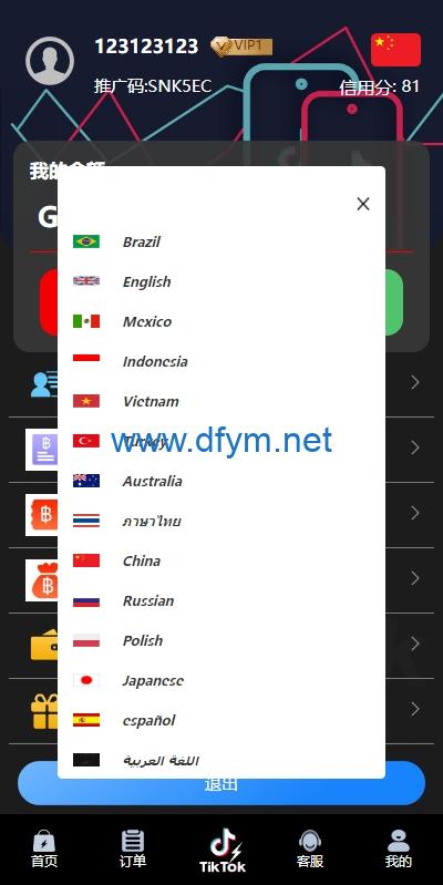 图片[9]-多语言TIKTOK刷单/海外TIKTOK抢单刷单/叠加组/打针-大发海外源码