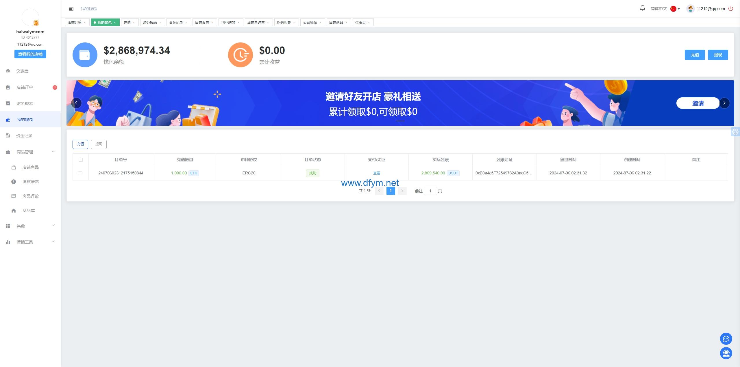 图片[20]-跨境电商商城系统/多语言java商城系统/TikToK商城/商家入驻一键铺货内嵌2.0版本-大发海外源码