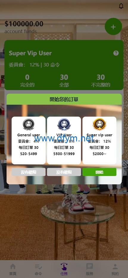 图片[8]-多语言抢单刷单系统/海外刷单卡单/打针叠加组/前端uniapp-大发海外源码