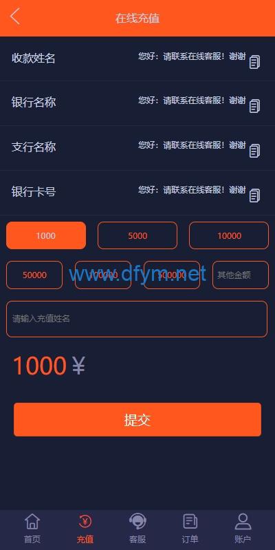 图片[16]-PC自适应微盘系统/微交易所/伪交易所/利息宝/单控全控-大发海外源码