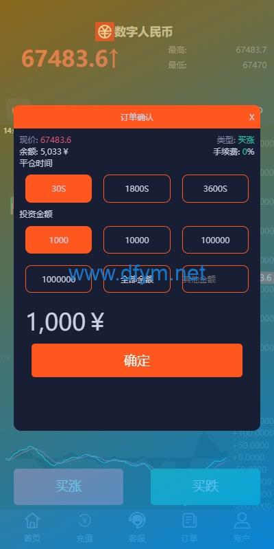 图片[14]-PC自适应微盘系统/微交易所/伪交易所/利息宝/单控全控-大发海外源码