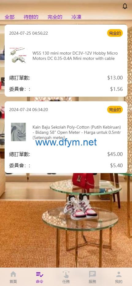 图片[10]-多语言抢单刷单系统/海外刷单卡单/打针叠加组/前端uniapp-大发海外源码