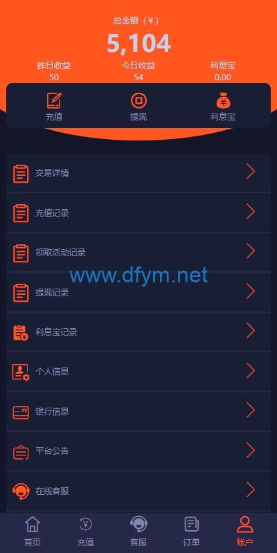 图片[18]-PC自适应微盘系统/微交易所/伪交易所/利息宝/单控全控-大发海外源码
