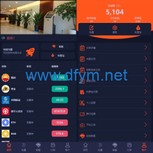 PC自适应微盘系统/微交易所/伪交易所/利息宝/单控全控-大发海外源码