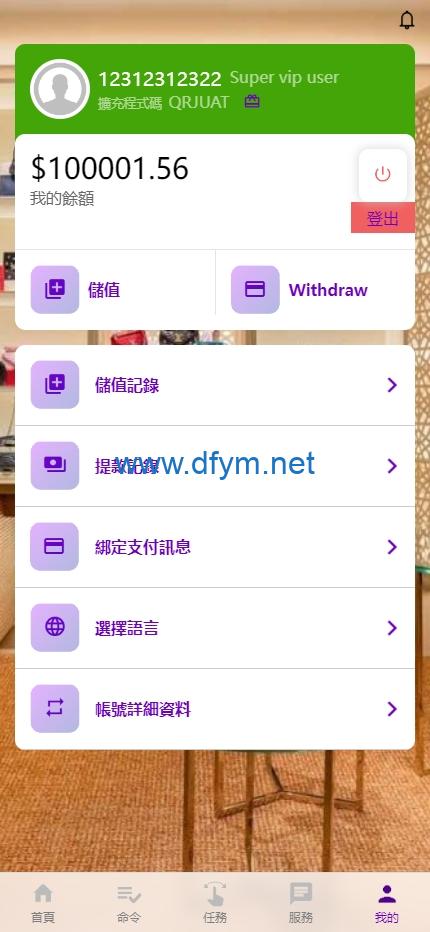 图片[12]-多语言抢单刷单系统/海外刷单卡单/打针叠加组/前端uniapp-大发海外源码