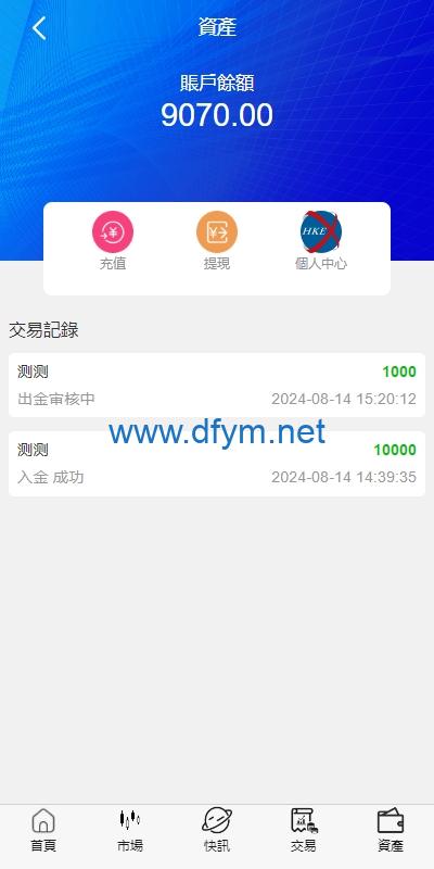 图片[9]-新UI微盘系统/虚拟币微交易/秒合约时间盘-大发海外源码