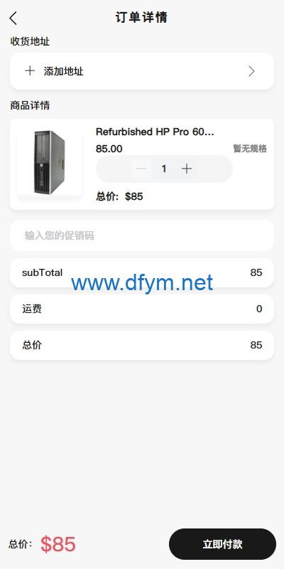 图片[15]-新版Tiktok跨境商城系统/多语言tiktok商城/内置客服/内嵌tiktok-大发海外源码