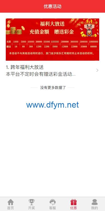 图片[10]-多UI多玩法彩票cp源码/系统彩快三/产品杀率/预设-大发海外源码