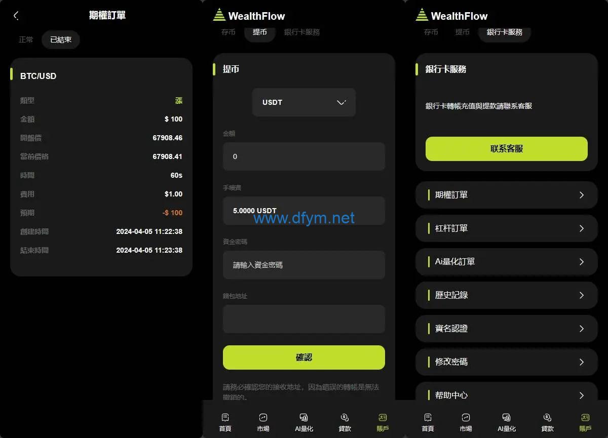 图片[5]-多语言综合交易所系统/外汇/期货虚拟币交易/AI量化/贷款-大发海外源码