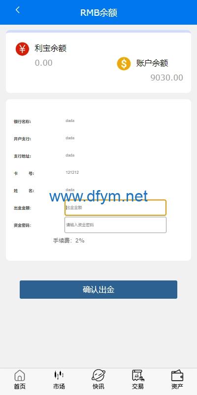 图片[12]-新UI微盘系统/虚拟币微交易/秒合约时间盘-大发海外源码