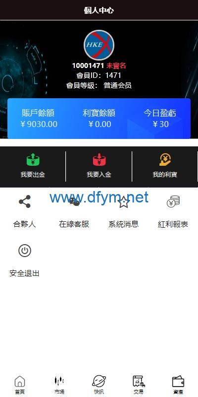 图片[10]-新UI微盘系统/虚拟币微交易/秒合约时间盘-大发海外源码