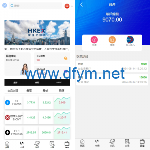 新UI微盘系统/虚拟币微交易/秒合约时间盘-大发海外源码