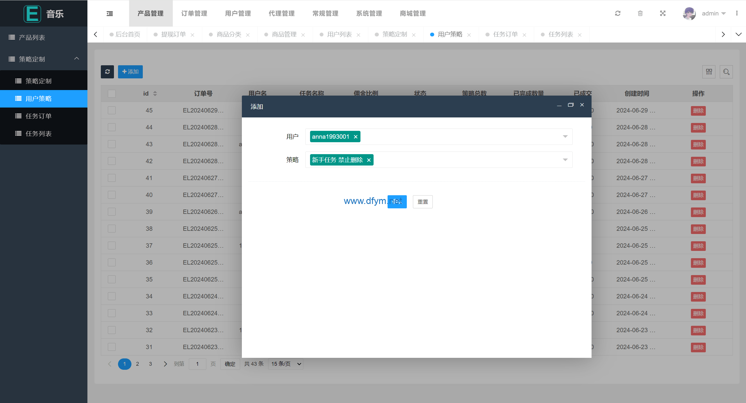 图片[11]-多语言音乐刷单系统/海外音乐刷单抢单/策略组派单/前端uniapp-大发海外源码