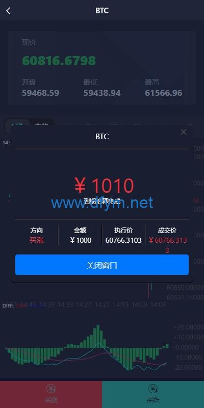 图片[6]-新UI微盘系统/虚拟币微交易/秒合约时间盘-大发海外源码