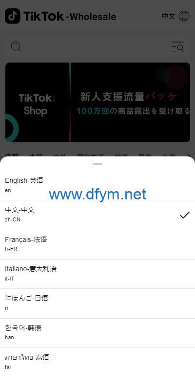 图片[2]-新版Tiktok跨境商城系统/多语言tiktok商城/内置客服/内嵌tiktok-大发海外源码