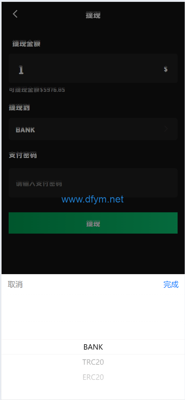 图片[6]-多语言音乐刷单系统/海外音乐刷单抢单/策略组派单/前端uniapp-大发海外源码