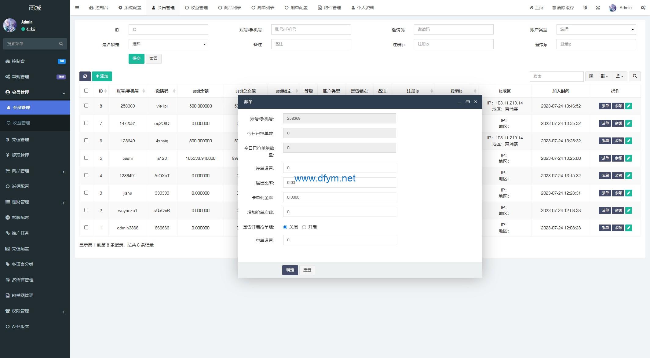 图片[10]-新版多语言抢单刷单系统/派单卡单/余额宝/前端uniapp-大发海外源码