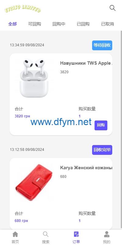 图片[5]-多语言商城回收系统/订单自定义价格回收/海外商城订单回收-大发海外源码