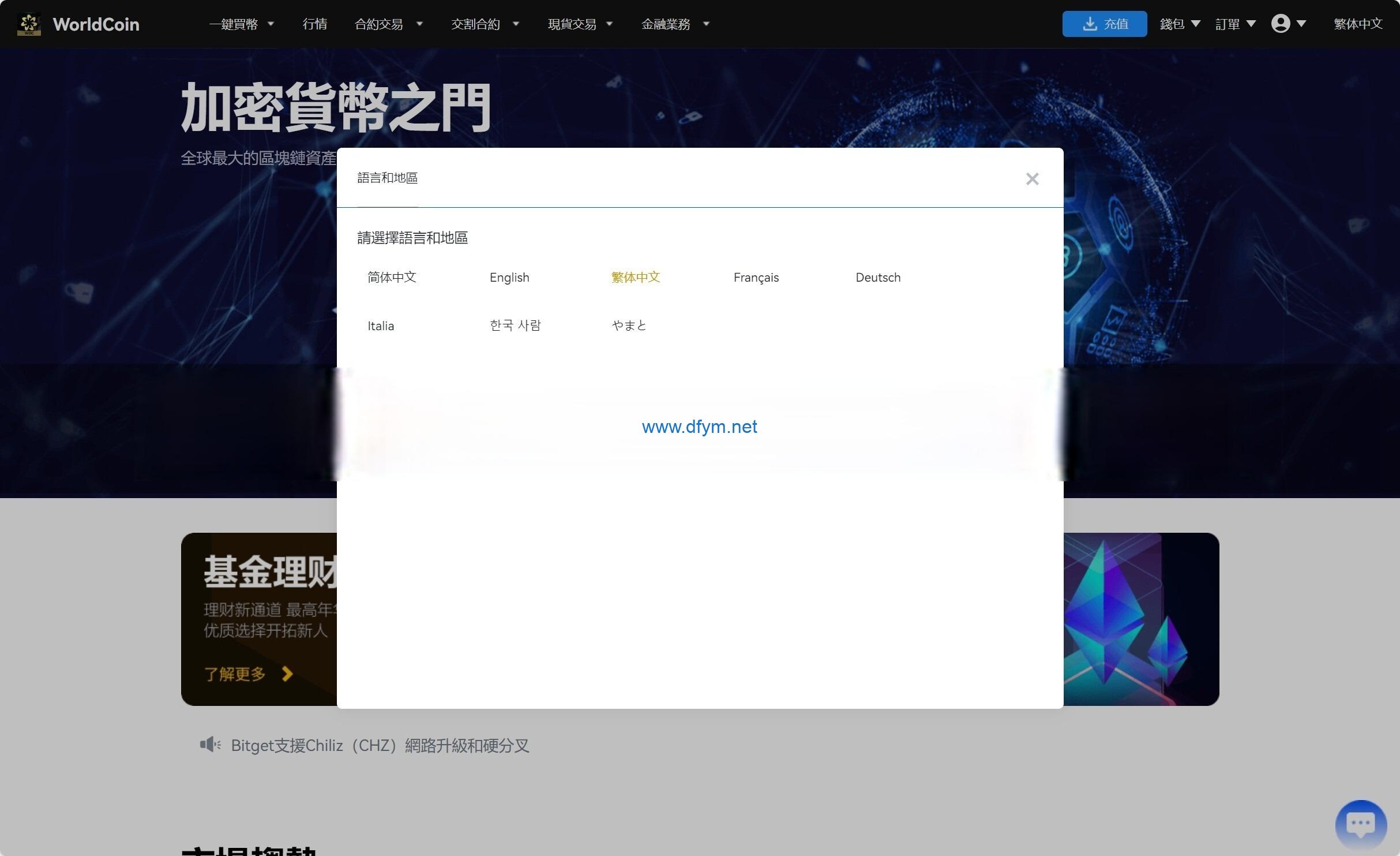 图片[5]-海外交易所/java8国语言/worldcoin开源交易所-大发海外源码