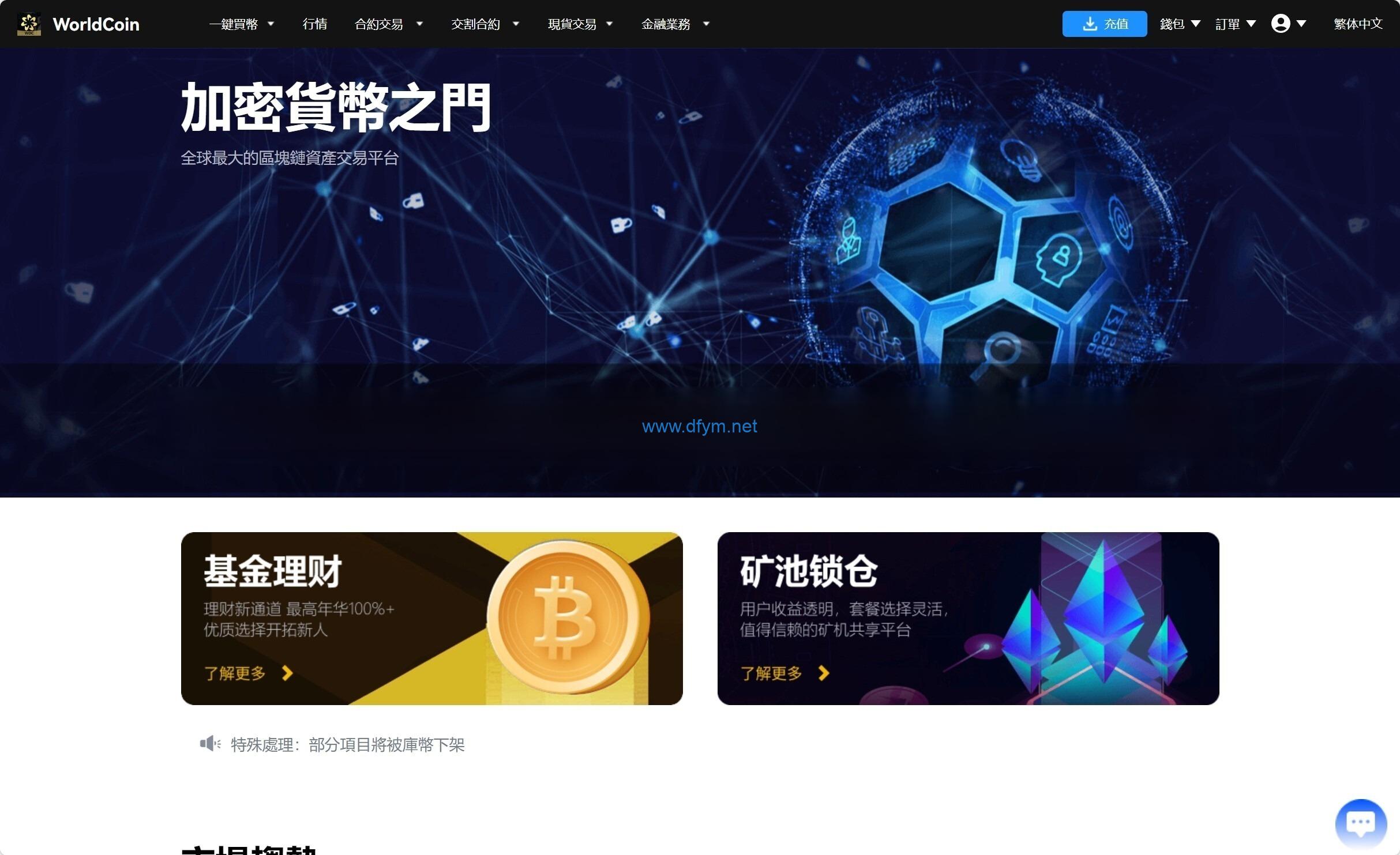 图片[4]-海外交易所/java8国语言/worldcoin开源交易所-大发海外源码