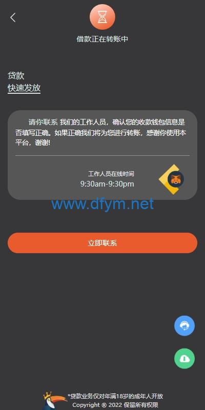 图片[8]-多语言借币系统/借币贷款/套路贷款/usdt贷款源码-大发海外源码