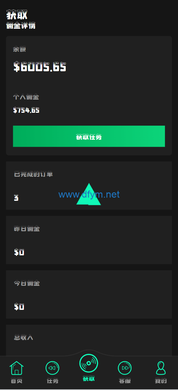 图片[3]-多语言音乐刷单系统/海外音乐刷单抢单/策略组派单/前端uniapp-大发海外源码