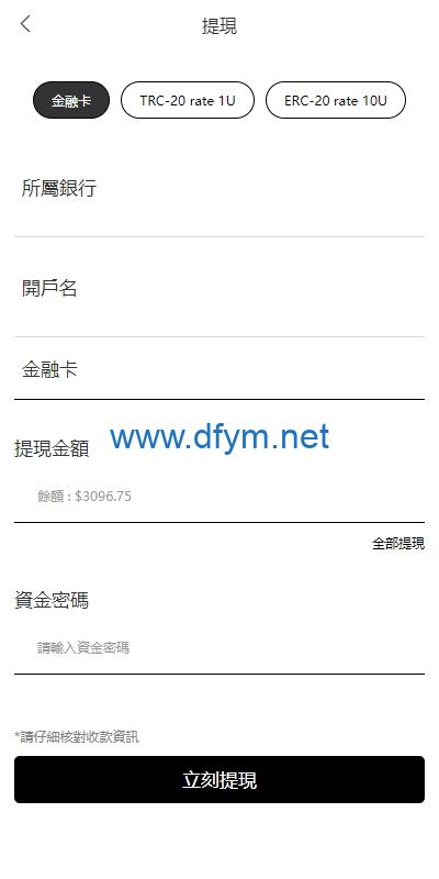 图片[11]-多语言海外抢单刷单系统/手动派单/分组连单/前端uniapp-大发海外源码