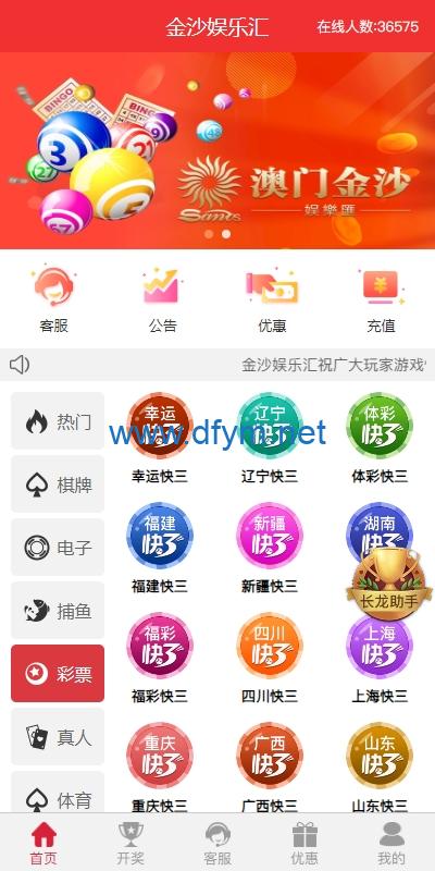 图片[3]-多UI多玩法彩票cp源码/系统彩快三/产品杀率/预设-大发海外源码
