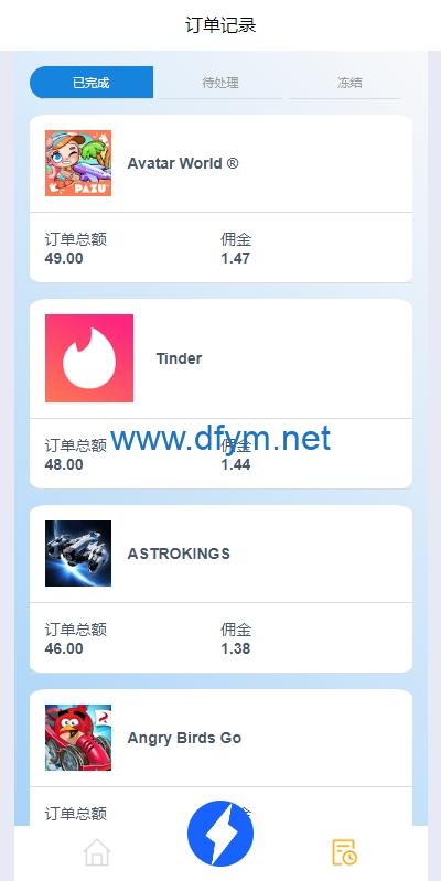 图片[6]-多语言APP抢单刷单/app刷单系统/连单卡单/订单重置-大发海外源码