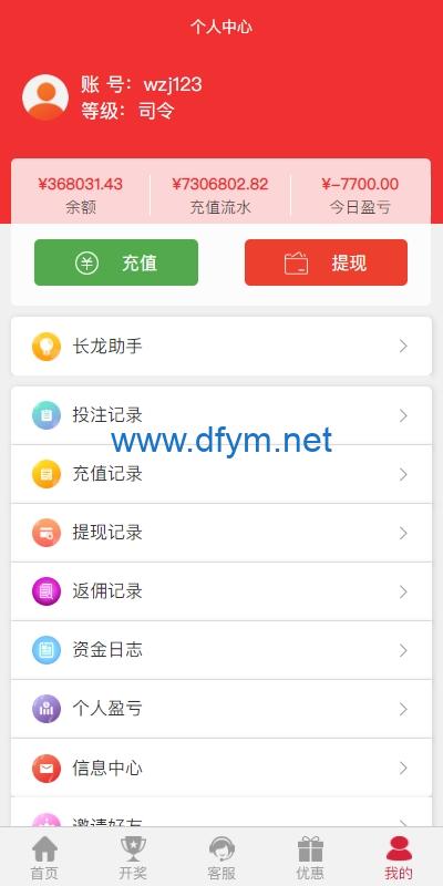图片[11]-多UI多玩法彩票cp源码/系统彩快三/产品杀率/预设-大发海外源码