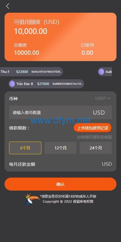 图片[7]-多语言借币系统/借币贷款/套路贷款/usdt贷款源码-大发海外源码