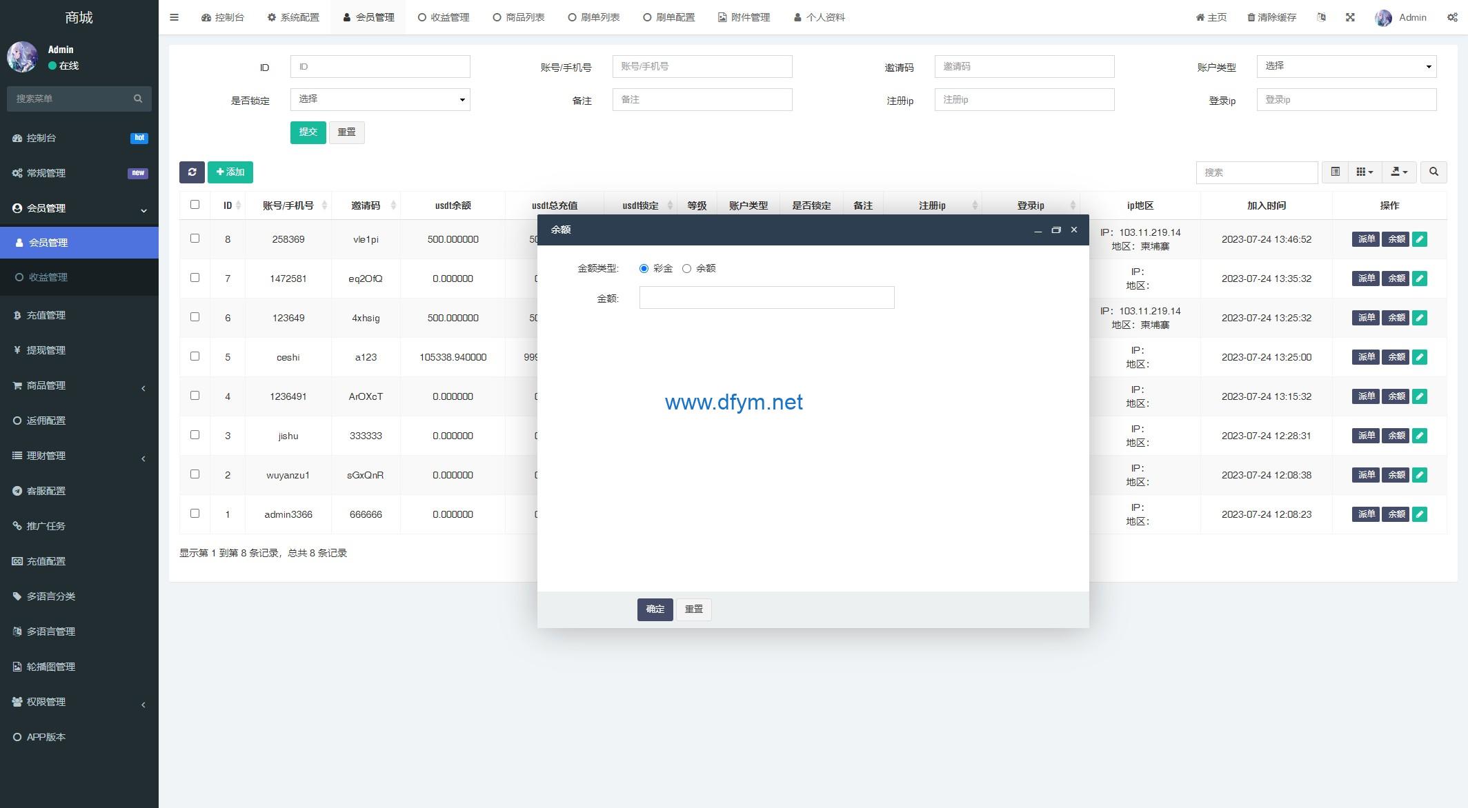 图片[11]-新版多语言抢单刷单系统/派单卡单/余额宝/前端uniapp-大发海外源码