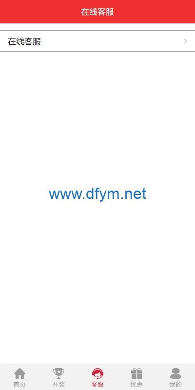 图片[9]-多UI多玩法彩票cp源码/系统彩快三/产品杀率/预设-大发海外源码