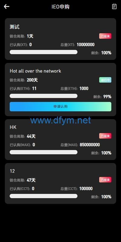 图片[18]-多语言仿okx欧意交易所系统/币币合约秒合约/锁仓挖矿/申购-大发海外源码