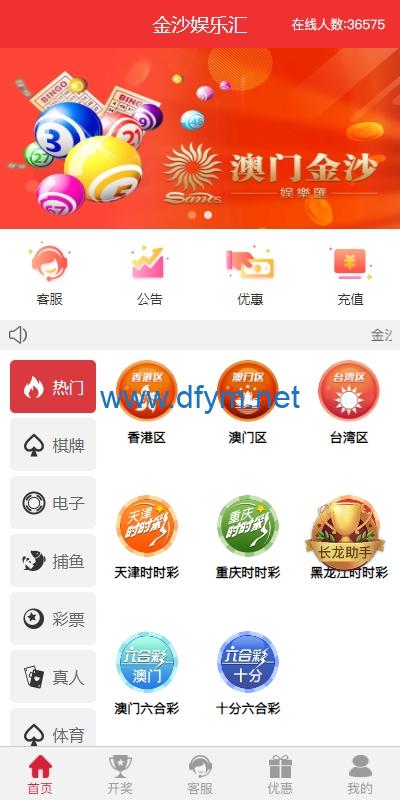 图片[1]-多UI多玩法彩票cp源码/系统彩快三/产品杀率/预设-大发海外源码