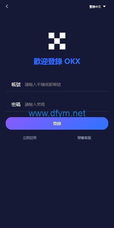 图片[1]-多语言仿OKX交易所/DAPP秒合约交易所/质押申购-大发海外源码