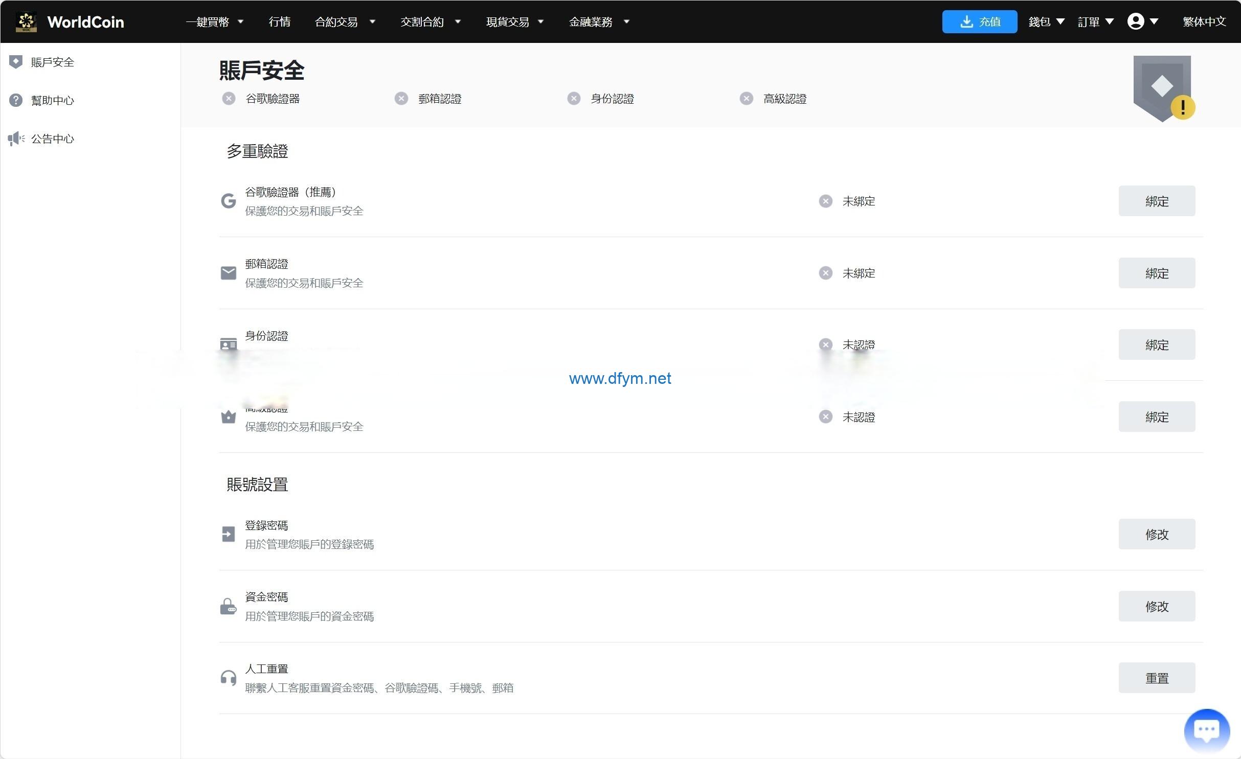 图片[11]-海外交易所/java8国语言/worldcoin开源交易所-大发海外源码