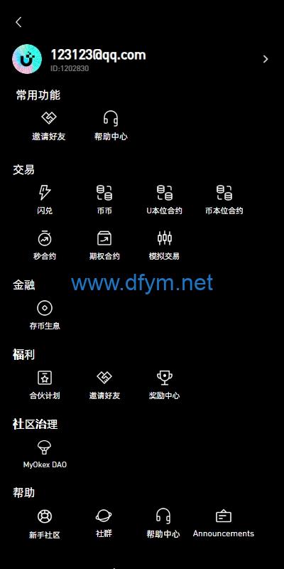 图片[11]-多语言仿okx欧意交易所系统/币币合约秒合约/锁仓挖矿/申购-大发海外源码