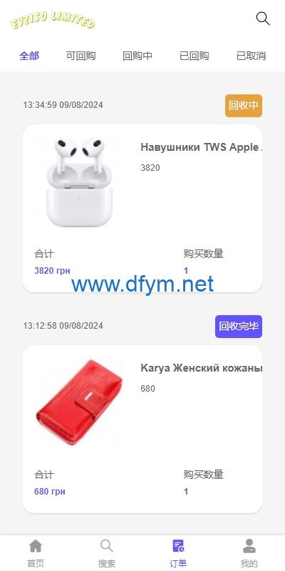 图片[7]-多语言商城回收系统/订单自定义价格回收/海外商城订单回收-大发海外源码