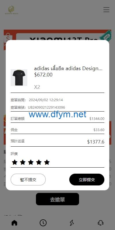 图片[6]-多语言海外抢单刷单系统/手动派单/分组连单/前端uniapp-大发海外源码