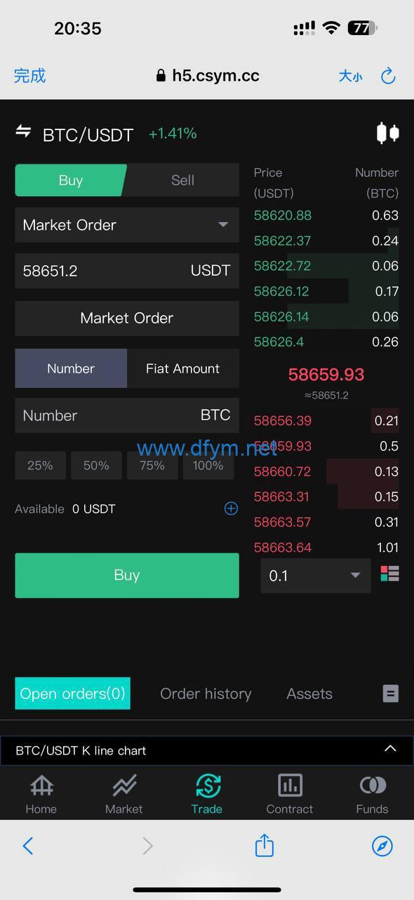 图片[2]-海外交易所/java8国语言/worldcoin开源交易所-大发海外源码