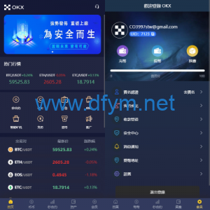 多语言仿OKX交易所/DAPP秒合约交易所/质押申购-大发海外源码