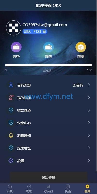 图片[8]-多语言仿OKX交易所/DAPP秒合约交易所/质押申购-大发海外源码