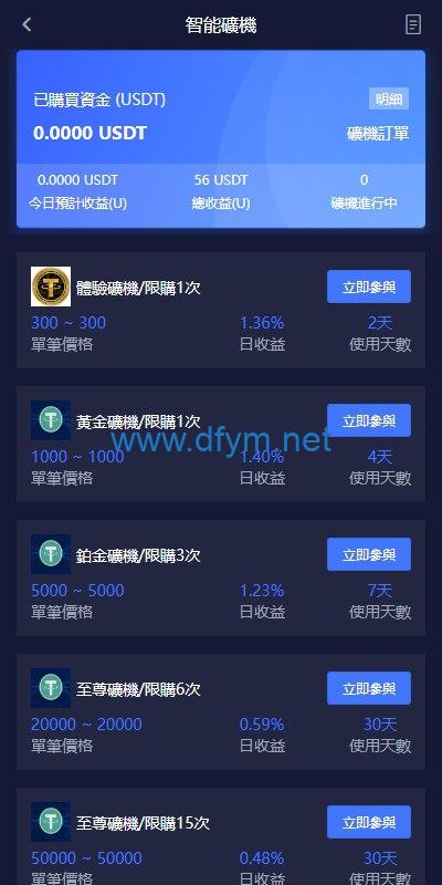 图片[9]-多语言仿OKX交易所/DAPP秒合约交易所/质押申购-大发海外源码