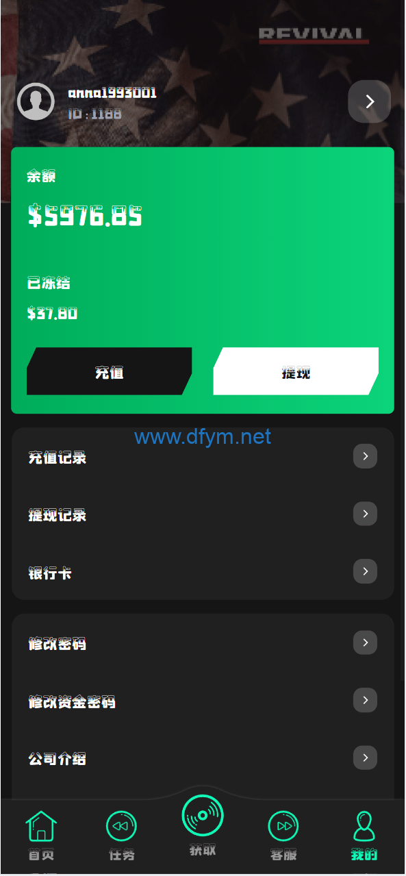 图片[10]-多语言音乐刷单系统/海外音乐刷单抢单/策略组派单/前端uniapp-大发海外源码