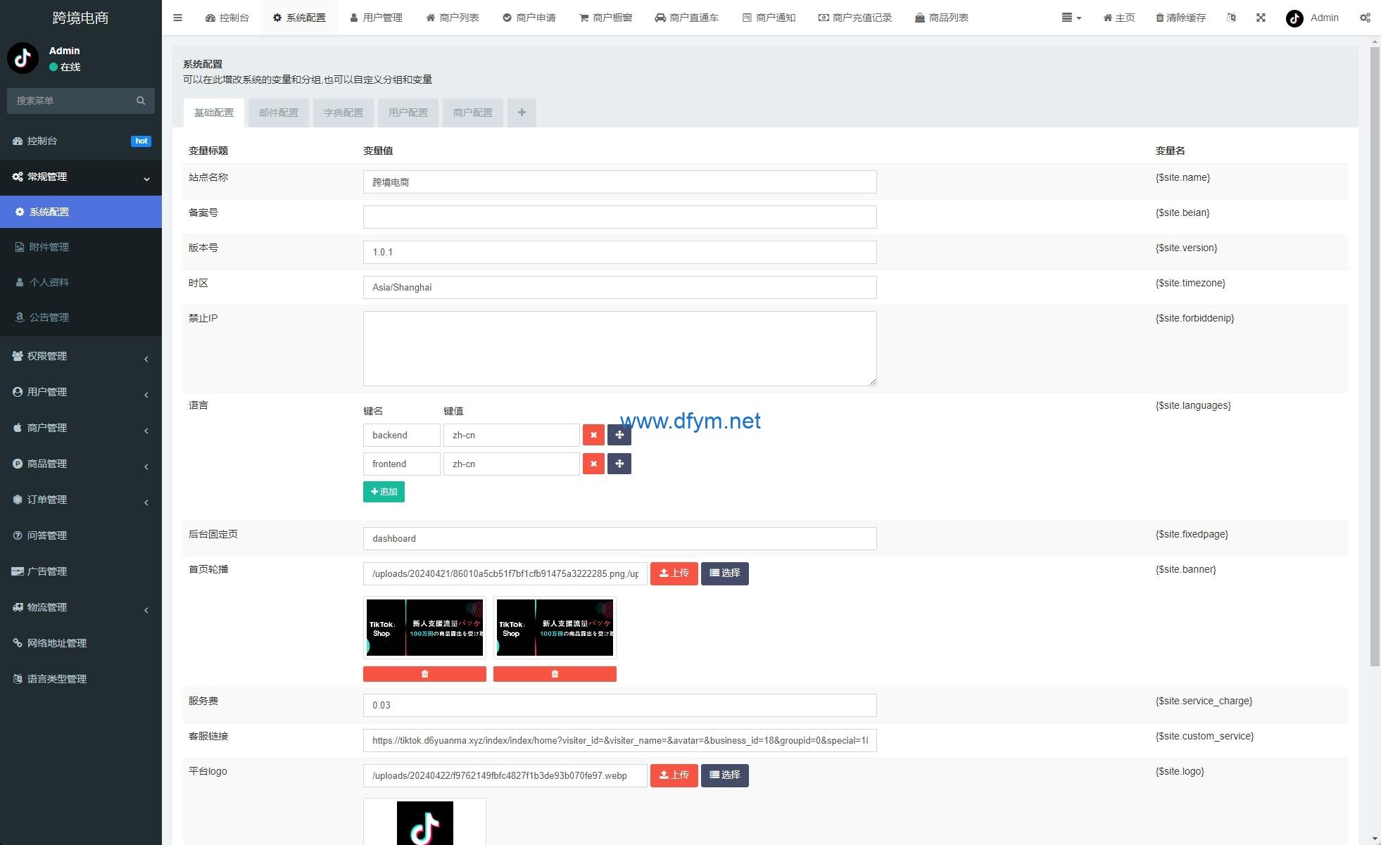 图片[13]-新版Tiktok跨境商城系统/多语言tiktok商城/内置客服/内嵌tiktok-大发海外源码