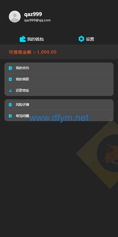 图片[9]-多语言借币系统/借币贷款/套路贷款/usdt贷款源码-大发海外源码