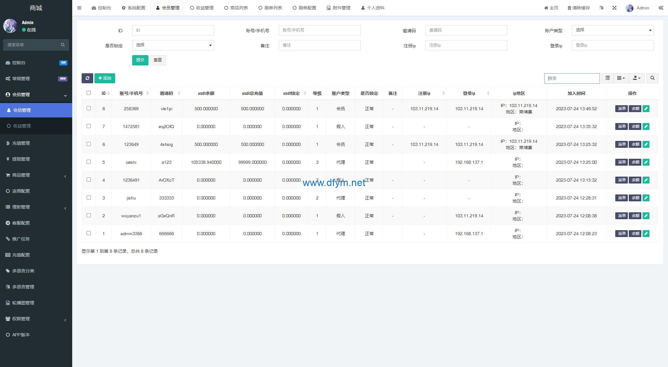 图片[9]-新版多语言抢单刷单系统/派单卡单/余额宝/前端uniapp-大发海外源码